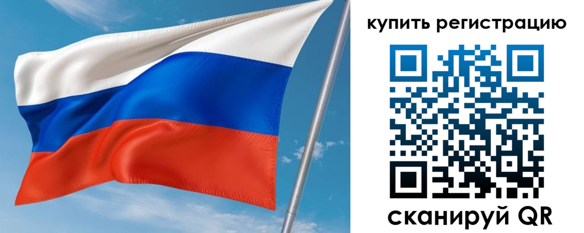 временная прописка в Сорочинске